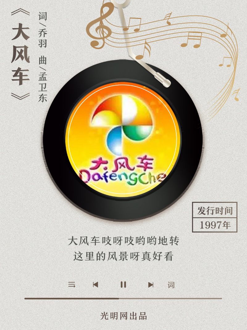 【海報(bào)】歲月留聲機(jī)丨他筆下的金曲，陪伴一代代中國人成長