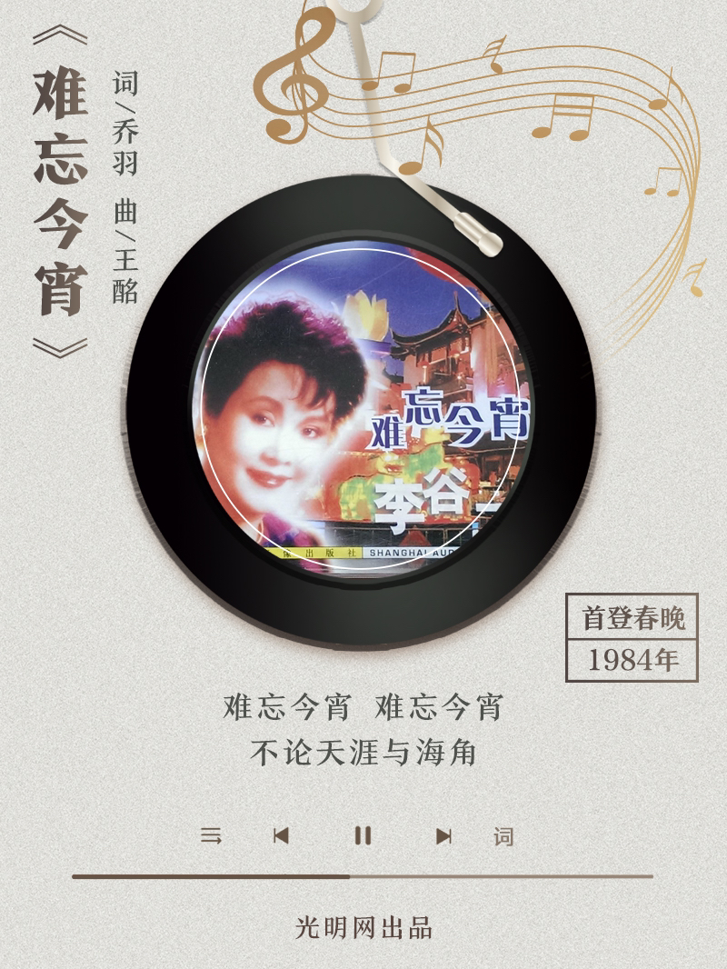 【海報(bào)】歲月留聲機(jī)丨他筆下的金曲，陪伴一代代中國人成長