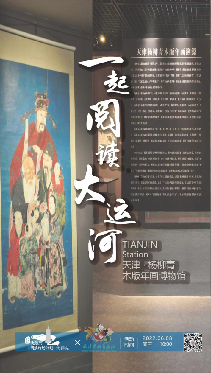 大運(yùn)河閱讀行動(dòng)計(jì)劃：跨區(qū)域合作推進(jìn)全民閱讀，已走進(jìn)22城