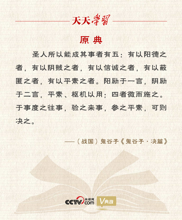 習(xí)近平縱論中美關(guān)系｜度之往事，驗(yàn)之來(lái)事，參之平素，可則決之