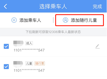 暑期到來(lái)，這份兒童出行指南請(qǐng)查收