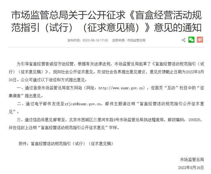 盲盒國(guó)家監(jiān)管要來了！寵物盲盒、食品盲盒……擬禁止！
