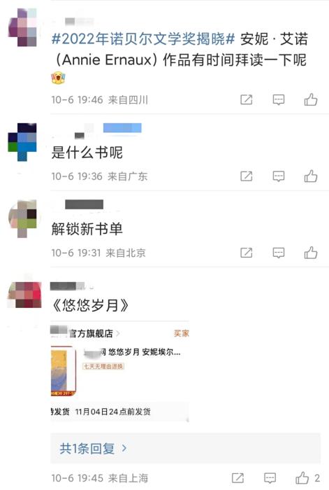 安妮·埃爾諾獲諾貝爾文學獎，對中國文壇有何啟發(fā)？