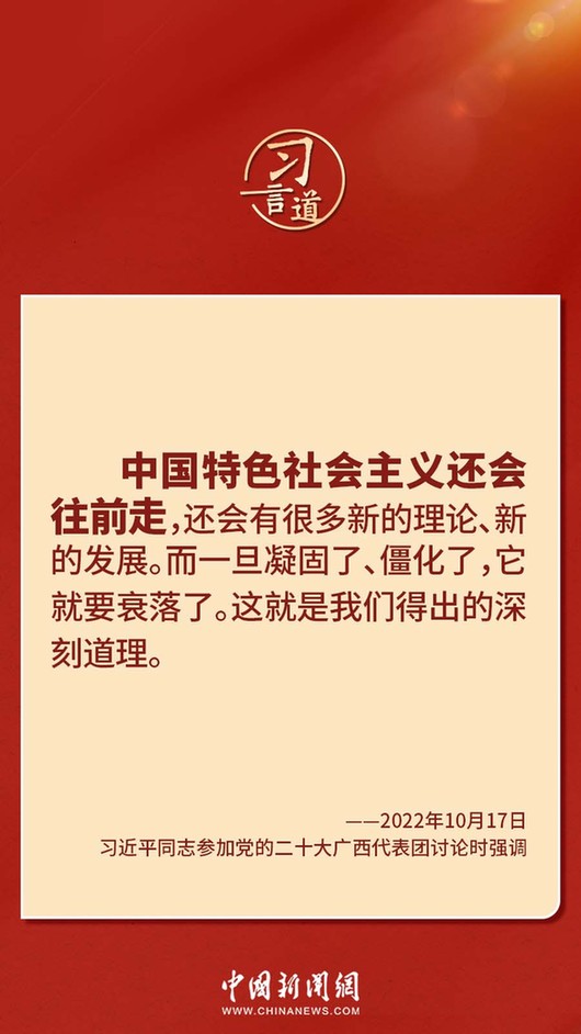 習(xí)言道｜“走上這條道路，跟中國(guó)文化密不可分”