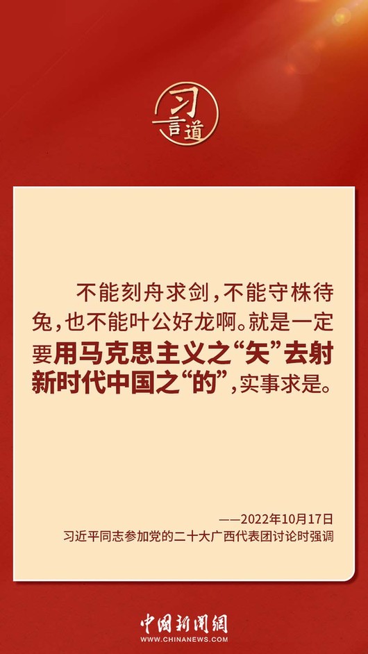 習(xí)言道｜“走上這條道路，跟中國(guó)文化密不可分”