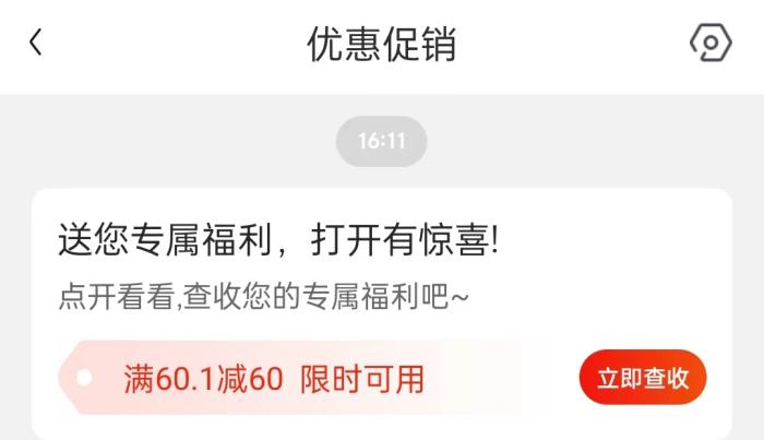 0元薅羊毛，年輕人省錢(qián)的快樂(lè)中是否有套路？
