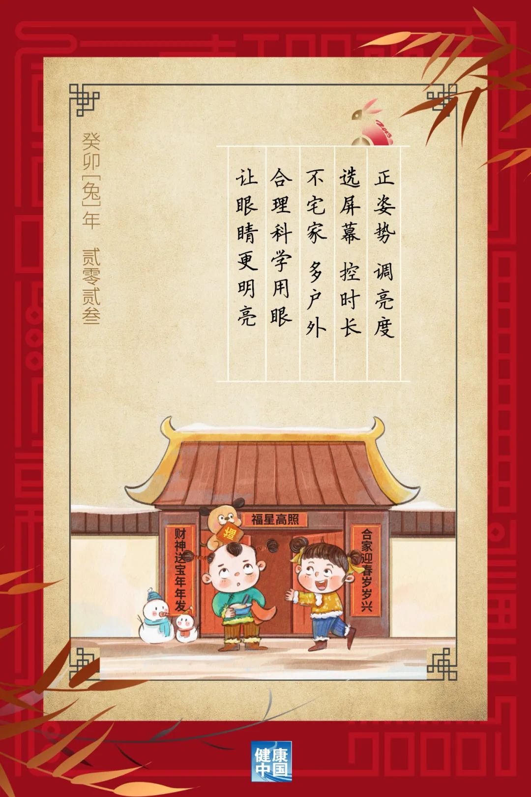 每天戶外運(yùn)動(dòng)2小時(shí)，對(duì)孩子的眼睛大有益處！【健康幸福過新年】（4）