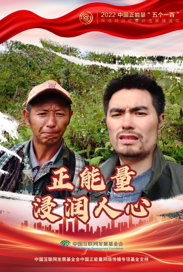 【海報】“五個一百”：凝聚網(wǎng)絡正能量，展現(xiàn)奮進的中國