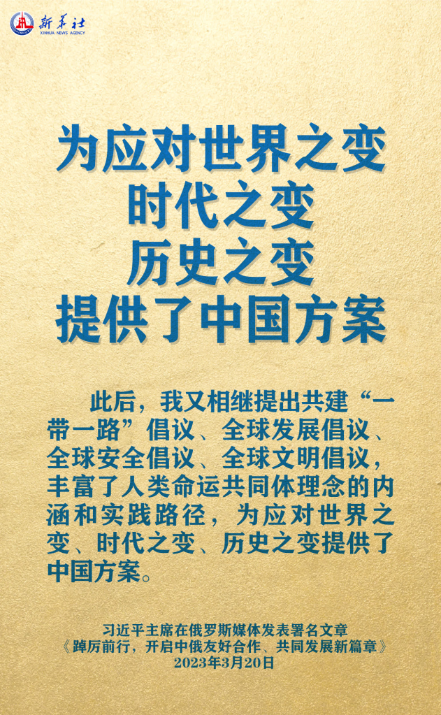 元首外交 | 在這里，感受構(gòu)建人類命運(yùn)共同體的思想偉力