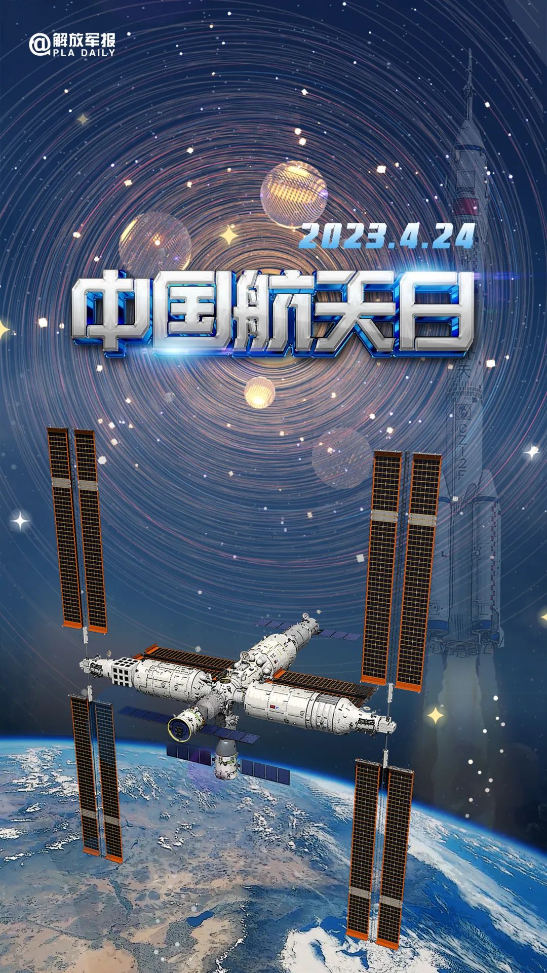 宇宙級浪漫！這是中國人獨有的巧思！