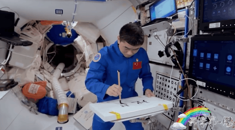宇宙級浪漫！這是中國人獨有的巧思！