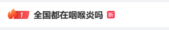 屢登熱搜！“二陽”是否增多？再感染風險多大？最新研判