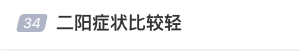 屢登熱搜！“二陽”是否增多？再感染風險多大？最新研判