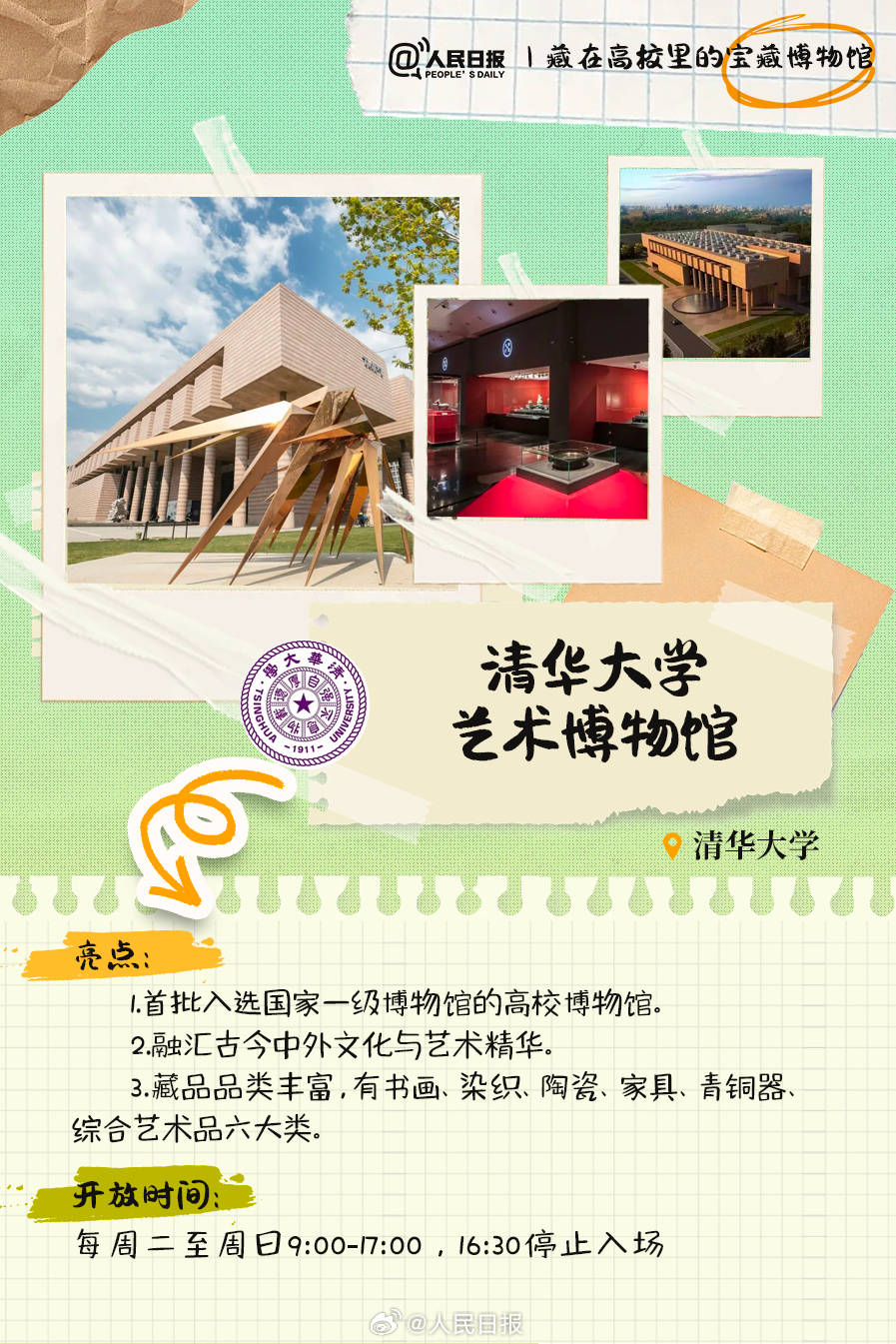 羨慕！打卡藏在高校里的寶藏博物館
