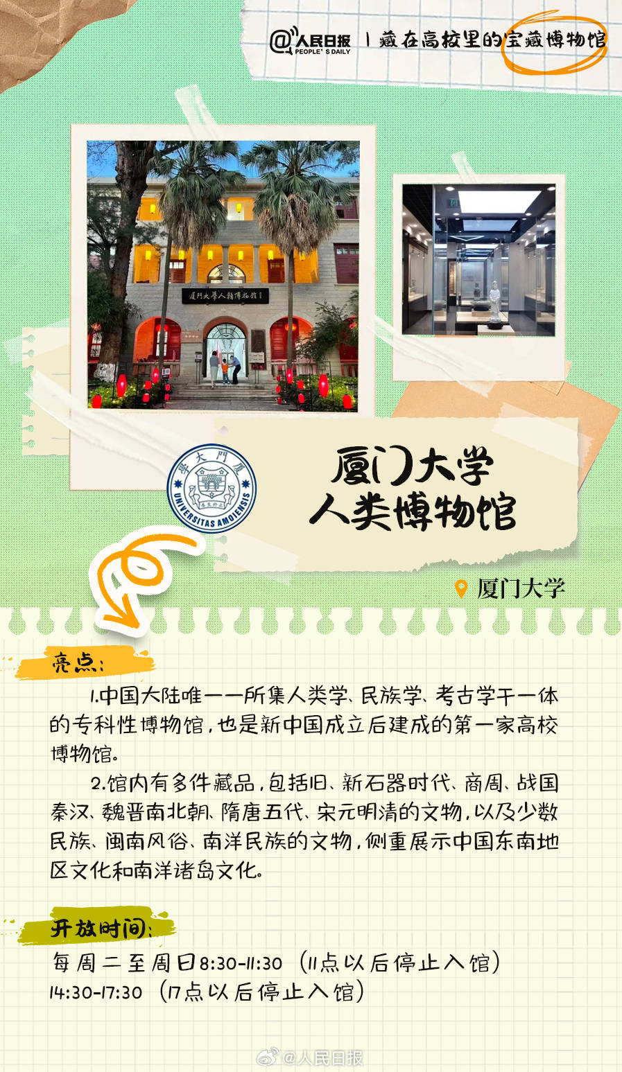 羨慕！打卡藏在高校里的寶藏博物館