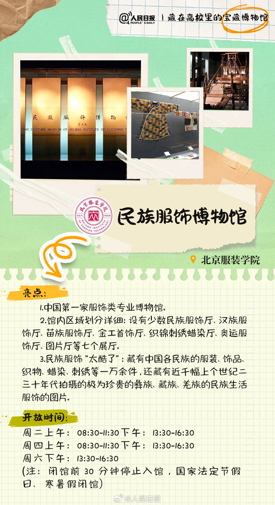 羨慕！打卡藏在高校里的寶藏博物館