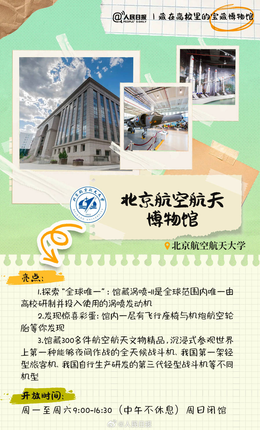 羨慕！打卡藏在高校里的寶藏博物館