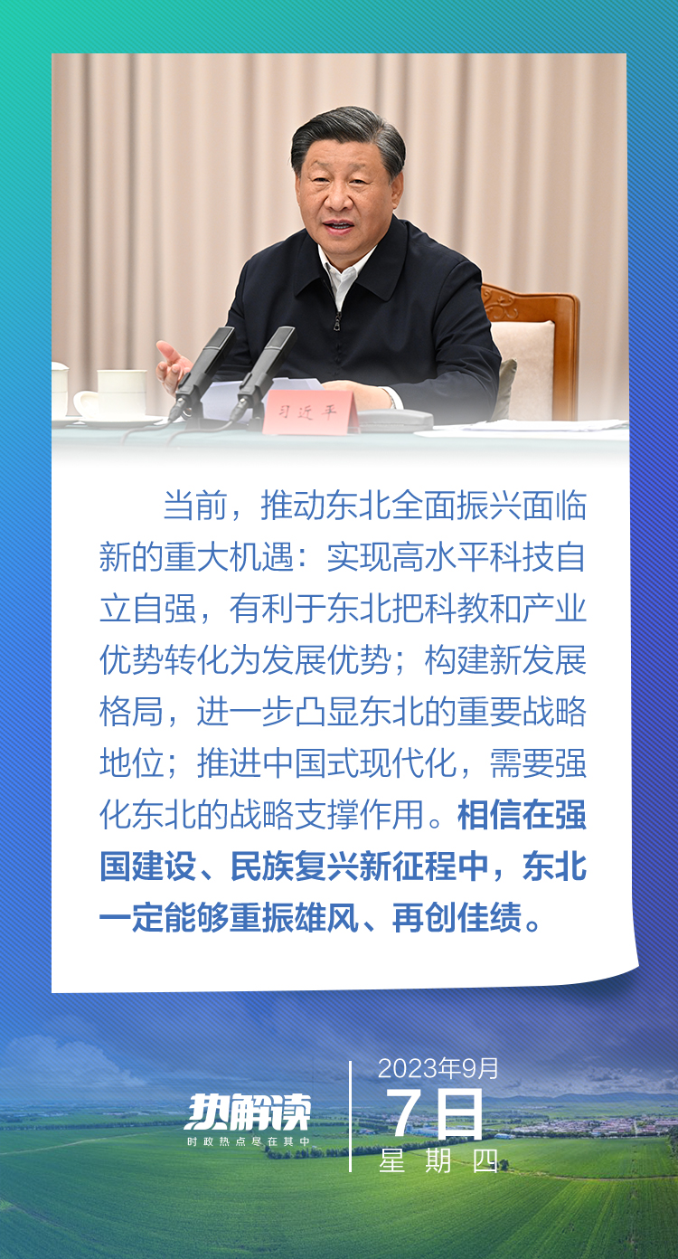 熱解讀丨重要座談會(huì)上，總書記這句話意味深長