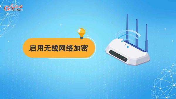 動畫｜有些免費Wi-Fi蹭不得，這樣連網(wǎng)才安全