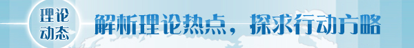 趙振華：多管齊下推動產(chǎn)業(yè)升級，實(shí)現(xiàn)東北地區(qū)全面振興
