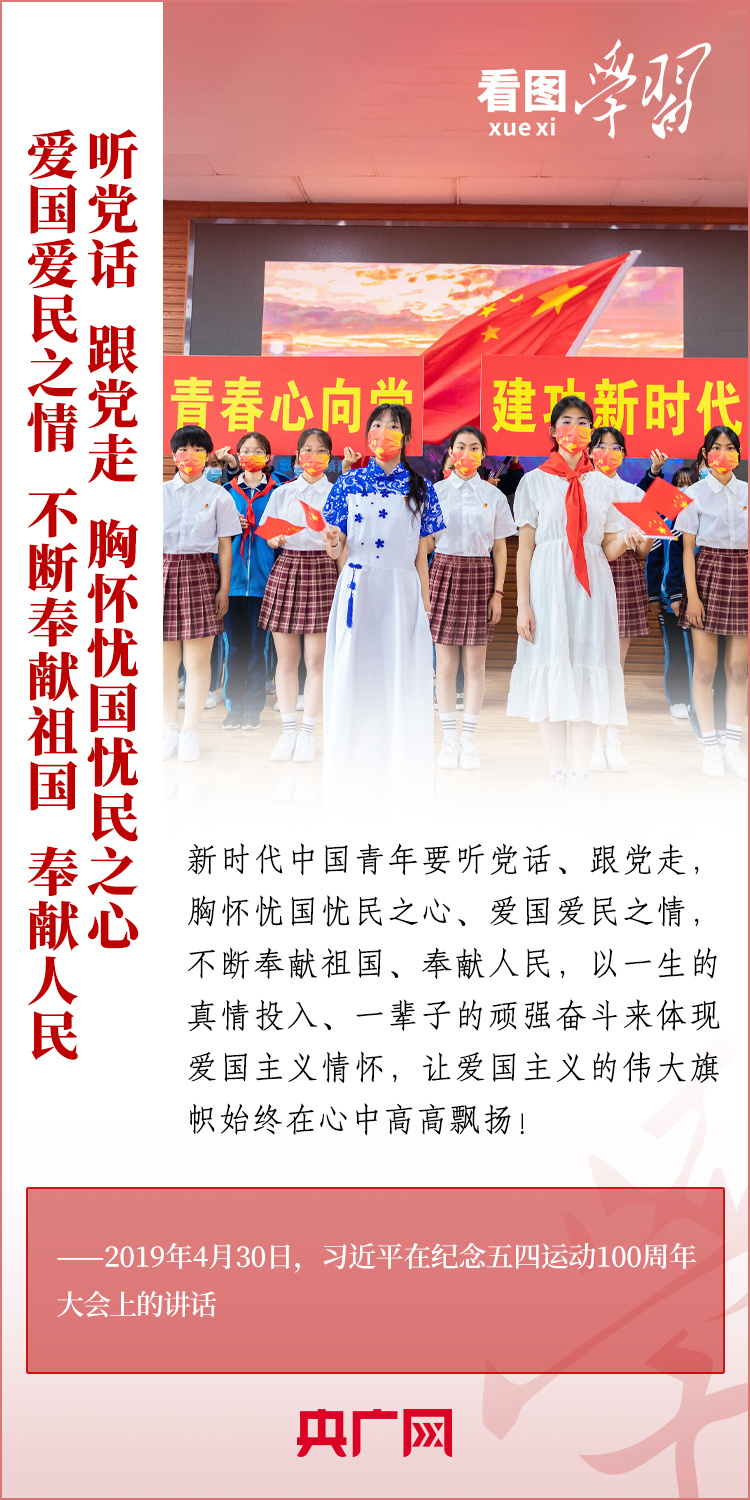 看圖學習丨樹立正確的世界觀、人生觀、價值觀，走好人生道路