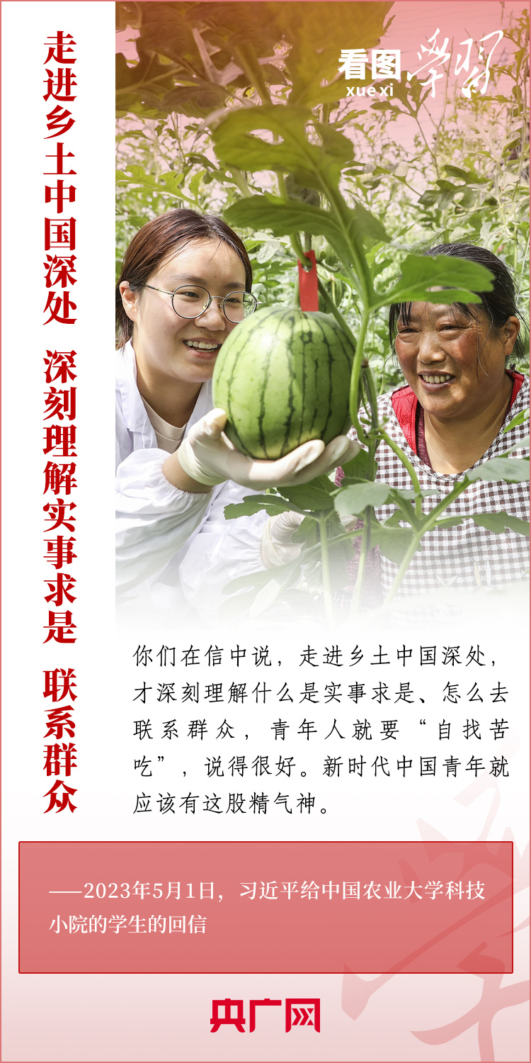 看圖學習丨樹立正確的世界觀、人生觀、價值觀，走好人生道路