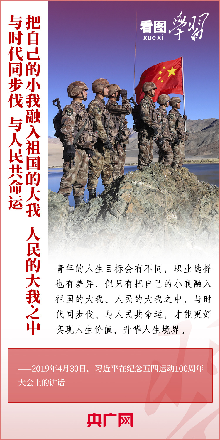 看圖學習丨樹立正確的世界觀、人生觀、價值觀，走好人生道路
