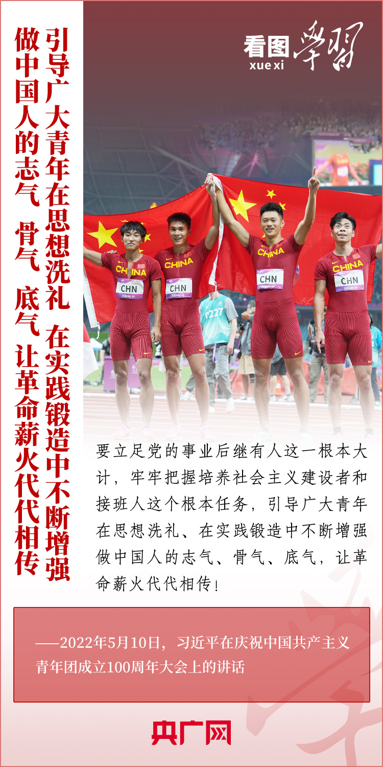 看圖學習丨樹立正確的世界觀、人生觀、價值觀，走好人生道路