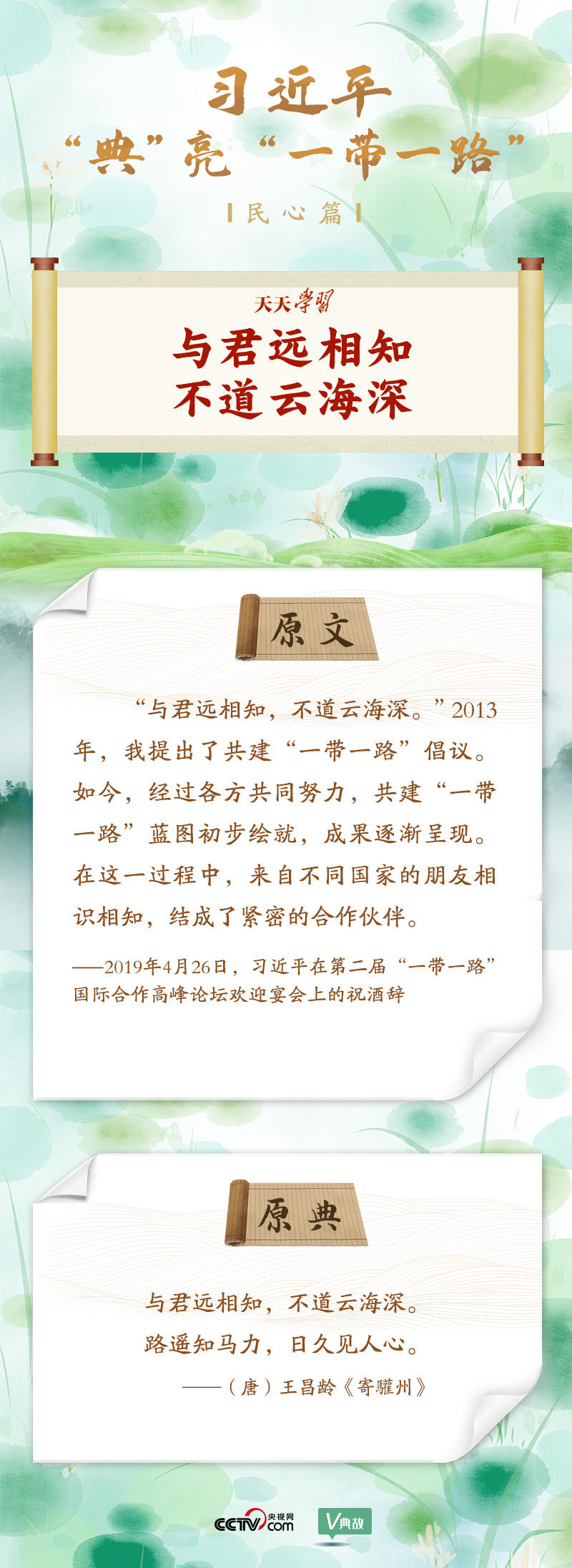 大道共通｜與君遠(yuǎn)相知，不道云海深