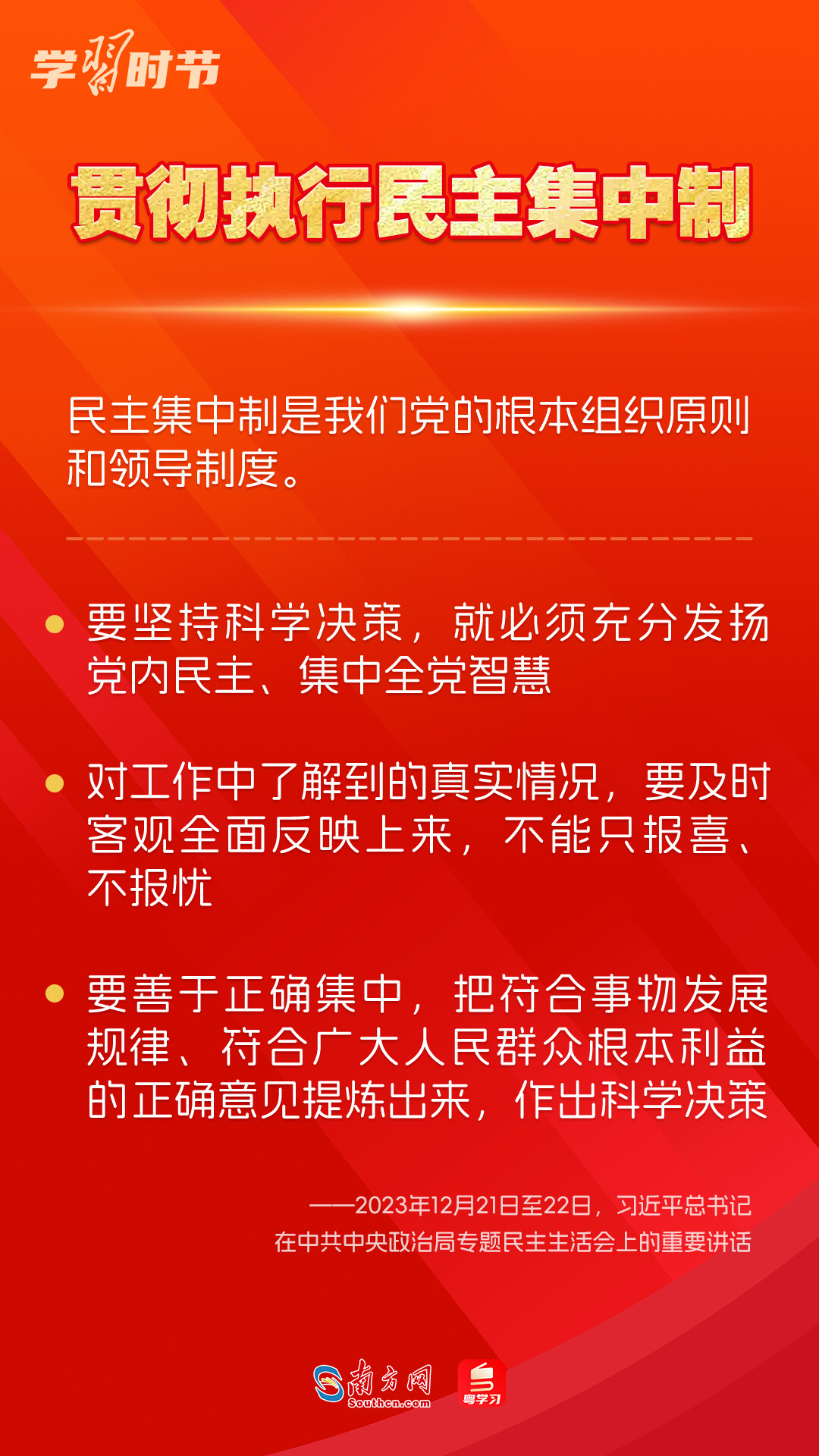 學(xué)習(xí)時(shí)節(jié)｜如何鞏固拓展主題教育成果？總書記提出這些要求