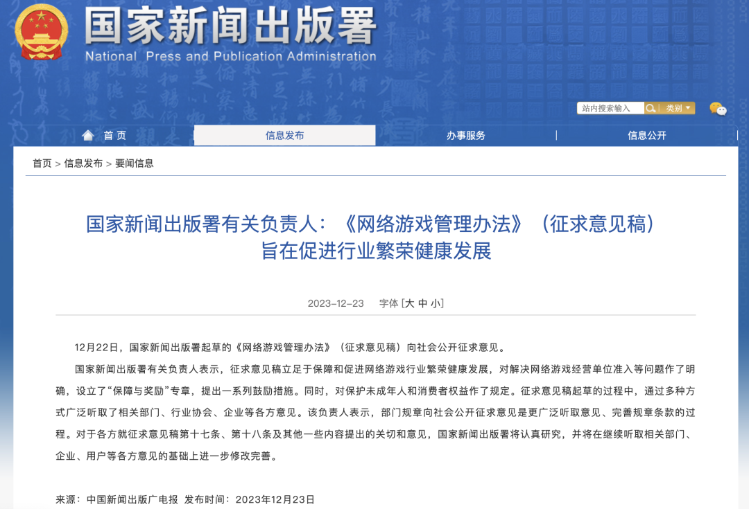 胡錫進：游戲業(yè)，危機還是轉(zhuǎn)機？