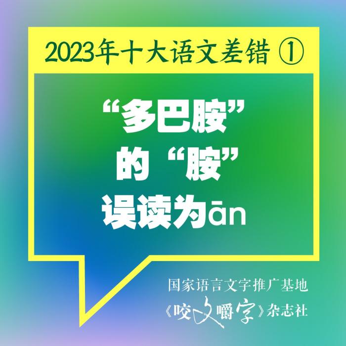 短視頻易成“語文差錯(cuò)”泛濫區(qū)？如何樹立語言規(guī)范意識(shí)