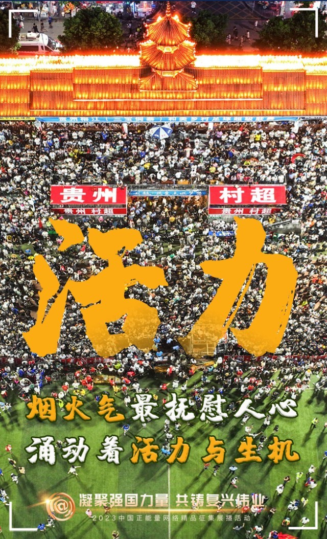 【海報】這些關(guān)鍵詞，奏響“奮斗有我”的時代強(qiáng)音