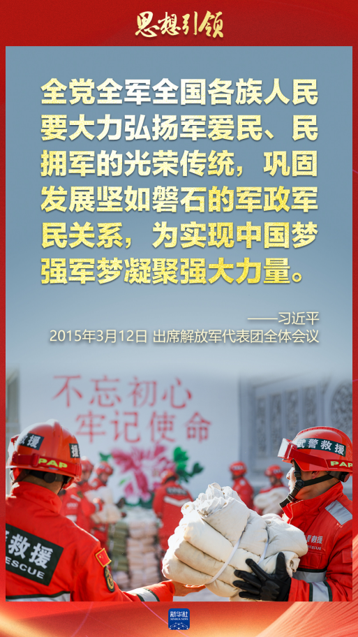 思想引領(lǐng)｜兩會(huì)上，習(xí)主席這樣談強(qiáng)軍之路