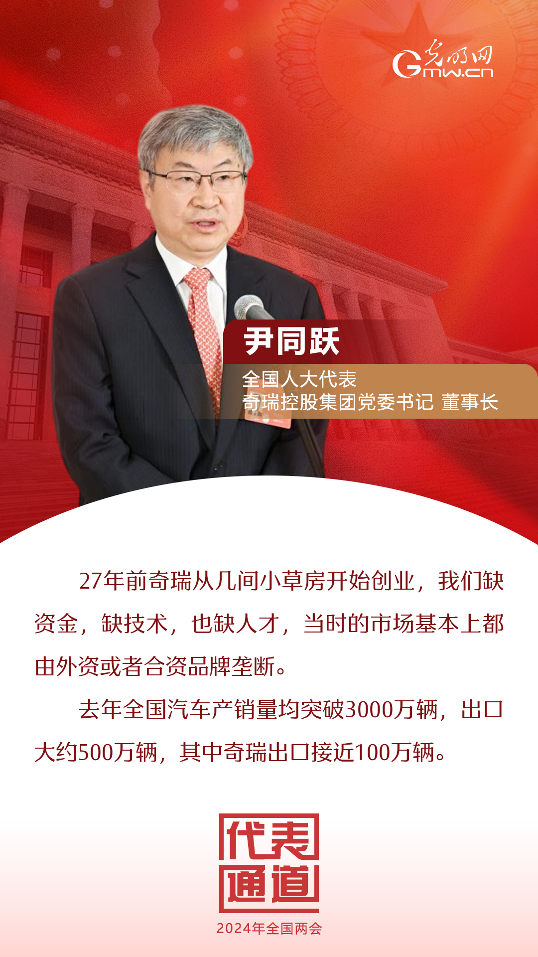 【全國兩會】首場代表通道 為奮斗者點贊！