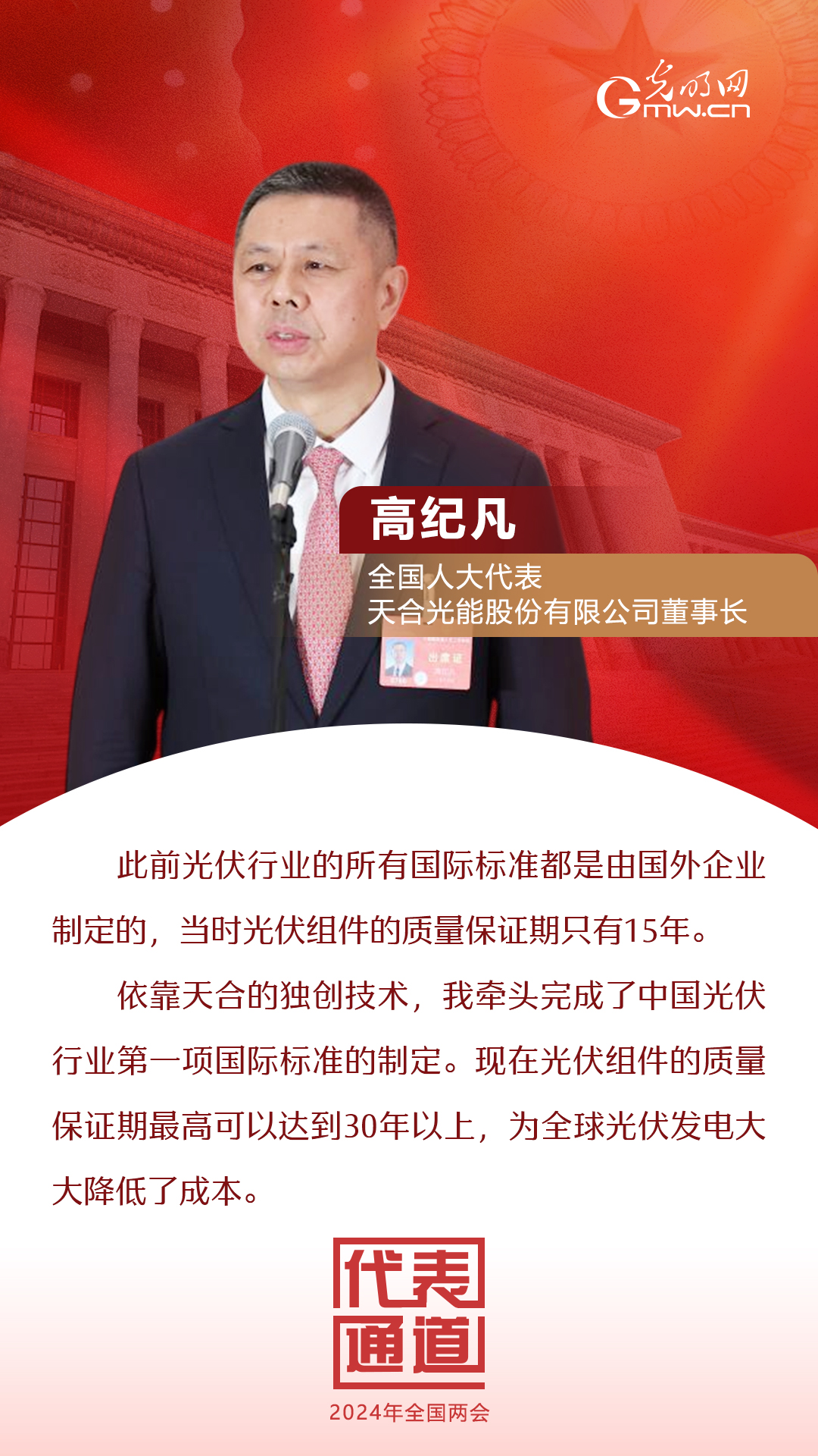 【全國兩會】首場代表通道 為奮斗者點贊！