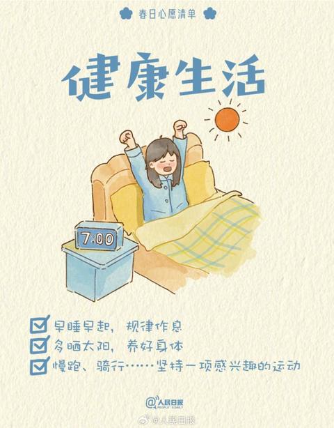 收藏打卡！領(lǐng)取你的手賬風(fēng)春日心愿清單
