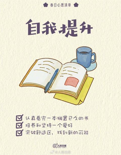 收藏打卡！領(lǐng)取你的手賬風(fēng)春日心愿清單