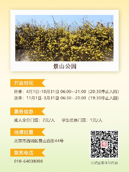 追花指南第二期！京城三月里最撩人的玉蘭觀賞地