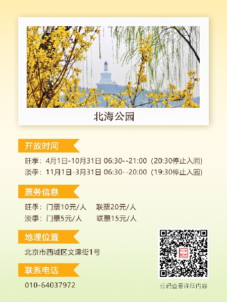 追花指南第二期！京城三月里最撩人的玉蘭觀賞地
