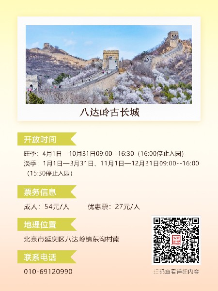 追花指南第六期！杏花雨 楊柳風(fēng) 北京最美的杏花在這里