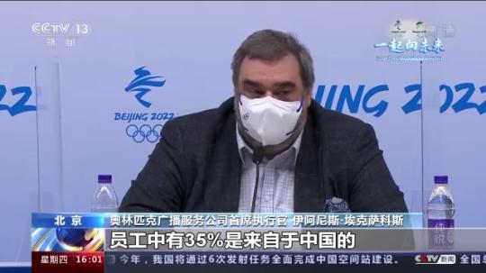 奧林匹克廣播服務公司首席執(zhí)行官：總臺轉播技術已實現全球領先