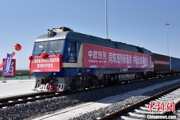 魯北鐵路物流園開行首列中歐班列。　中鐵三局運輸工程分公司供圖