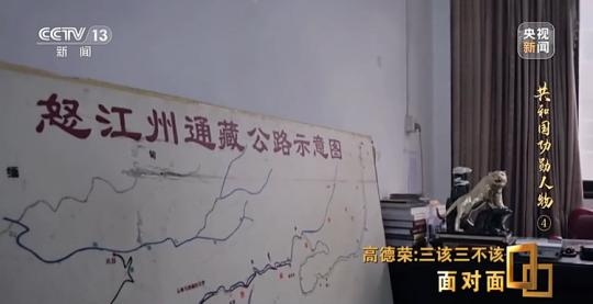 面對面丨“路就在腳下！” 這里的村民日子越過越幸福