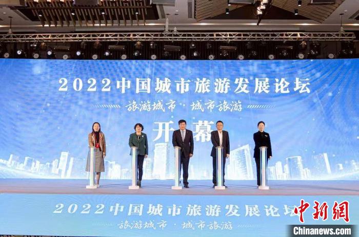 2022中國城市旅游發(fā)展論壇啟幕?！o錫市文化廣電和旅游局供圖