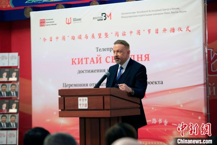 俄中友好協(xié)會副主席巴爾斯基致辭?！√锉?攝