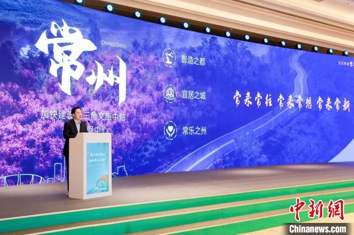 常州市委書記陳金虎致辭?！≈鬓k方供圖