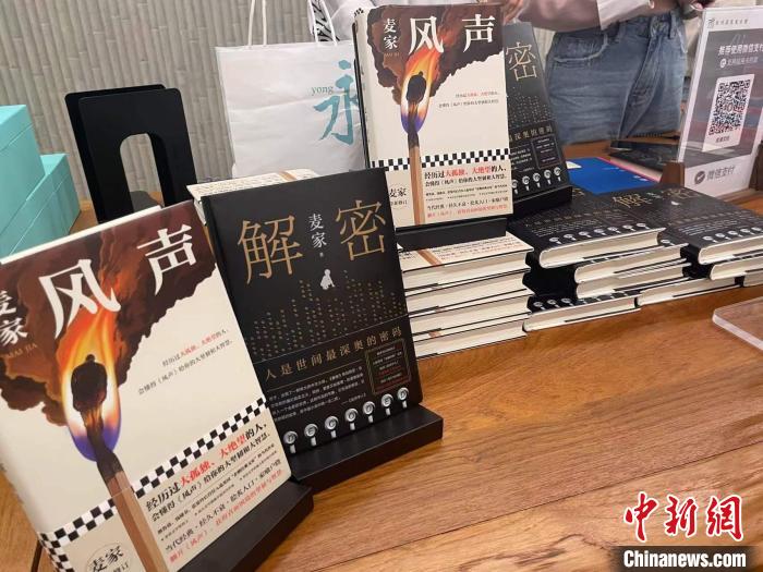 麥家作品展示?！堨蠚g 攝