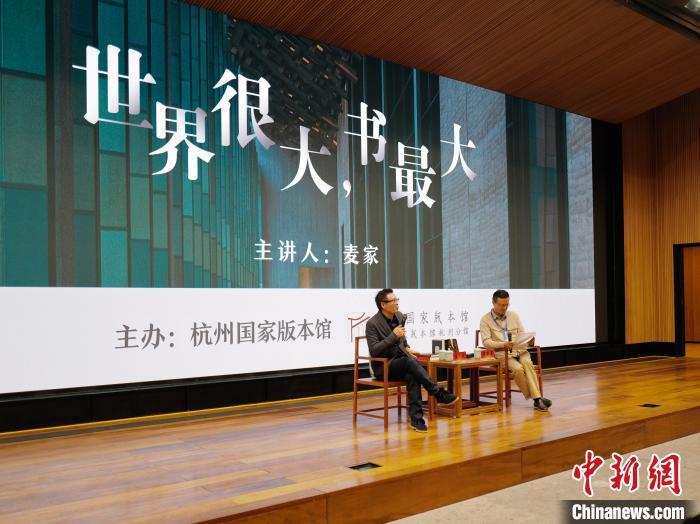麥家(左)作現(xiàn)場分享?！堨蠚g 攝