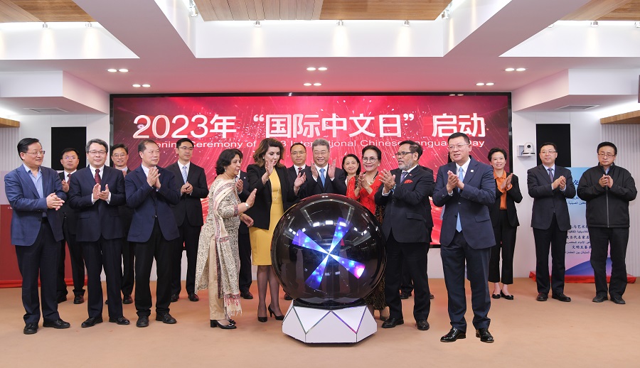 2023年“國(guó)際中文日”啟動(dòng)儀式4月20日在中外語(yǔ)言交流合作中心舉行。中外語(yǔ)言交流合作中心供圖